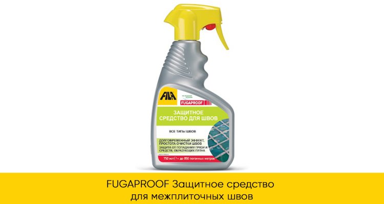 FILA FUGAPROOF 750мл